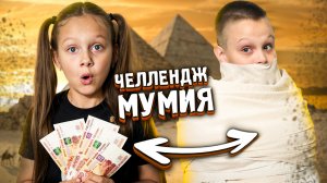 Выберись и получи деньги!