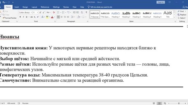 Тема___Реформа_здоровья_по_вере__Арсен_Давтьян