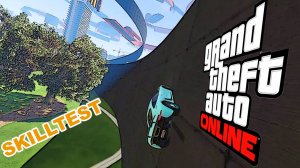 Серия неудач на скилл тесте в GTA V OnLine