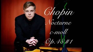 Даниил Васильев - Ф. Шопен Ноктюрн c moll, op 48 no  1