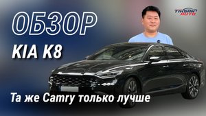Это же та же Camry, только лучше.