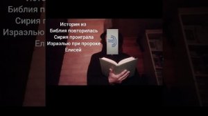 Религиозный урок истории повтор Библия 21 Коран, веды Тора