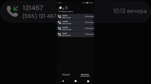телефон в роблоксе часть 2