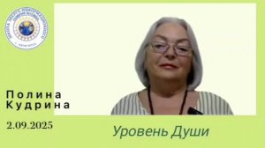 МАТРИЦА мой инструмент... 2.09.2025 #полина_кудрина