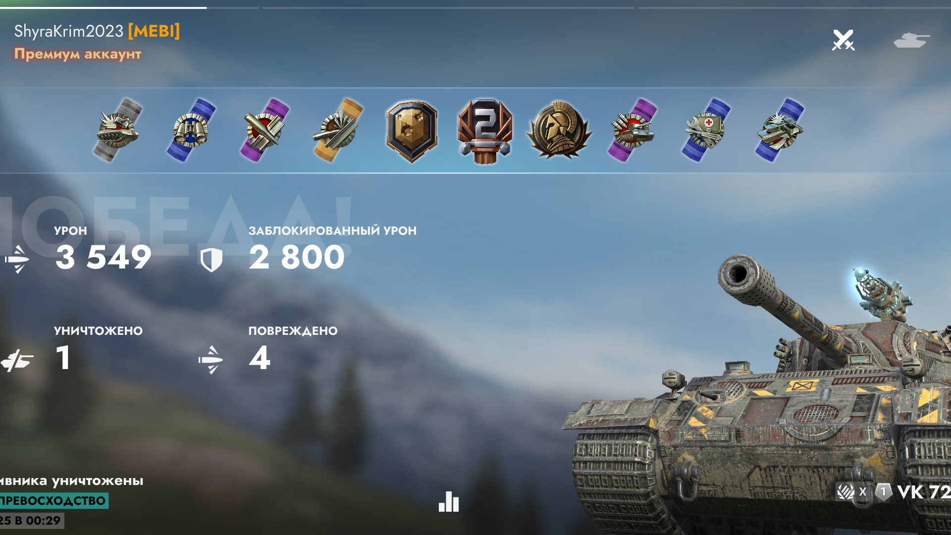 VK 72.01(K),Фауст.