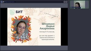 Онлайн школа БИТ - 1 сентября 2025 год "Лес дружбы"