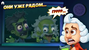 Ломоносов VS Зомбы Апокалипсис Начало серия 1 прохождение