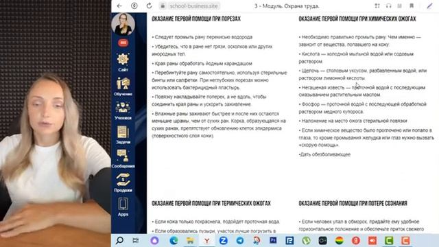 Руководство менеджера клининговой бригады Обзор онлайн-курса смотреть онлайн