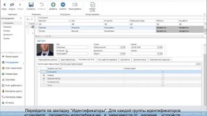 Режим множества групп идентификаторов  в программе Timex.