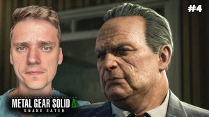 Метал Гиар здорового человека ► Metal Gear Solid Delta: Snake Eater #4