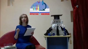 Научные игрушки