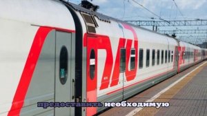 ФПК: Из-за происшествия в Ростовской области изменится расписание двух поездов