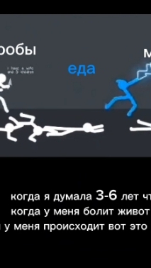 как я раньше так думал 