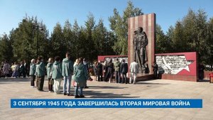 3 СЕНТЯБРЯ 1945 ГОДА ЗАВЕРШИЛАСЬ ВТОРАЯ МИРОВАЯ ВОЙНА