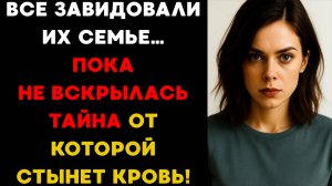 Их брак выглядел ИДЕАЛЬНЫМ... Но реальность оказалась ХУЖЕ любого фильма ужасов!