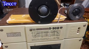 S90B и берилиевый Be28 и MeloDavid Picollo28s текст. тюнинг с90
