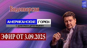"Заговор" в шутку, деглобализация всерьёз