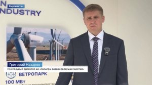 "Росатом" доставил первую партию оборудования на площадку сооружения Кыргызской ВЭС