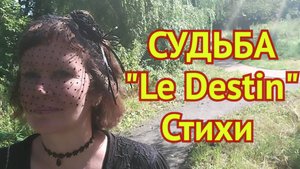 Стихи о жизни и смерти