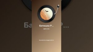 батюшка для интэрвидения