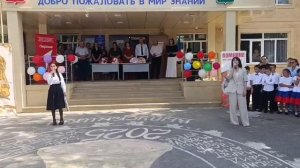 Здравствуй школа