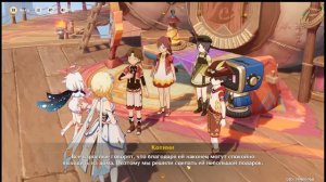 Прохождение квеста архонтов "Возвращение домой", квест Инеффы ч.1