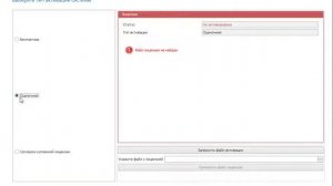 Timex- активация оценочной лицензии.