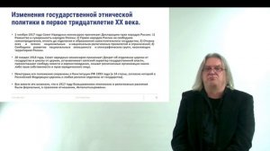 Л. 1Коряковцев. История национальной и религиозной политики в России: дореволюционный, советский п-ы