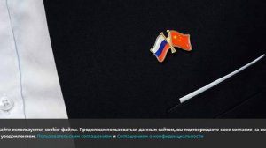 В Бразилии отметили способность России и КНР противостоять Западу