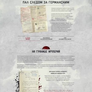 ▫️▫️▫️▫️ Минобороны России запускает новый мультимедийный проект «Японский рейх» пал следом за ге...