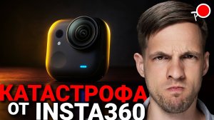 ХУДШАЯ экшн камера в 2025 ?! НОВАЯ Insta360 GO ultra и сравнение с Go 3S и Go 2