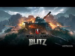 World of Tanks Blitz  Стража Ночи  Н.Г
