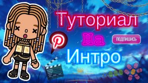 Монтаж клипа ☀️🍁🍂кедила тока