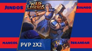 2 на 2 на капитане. Комментирую