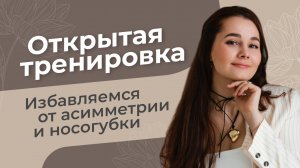 Вся правда про марионетки. Топ 10 лучших упражнений от морщин скорби
