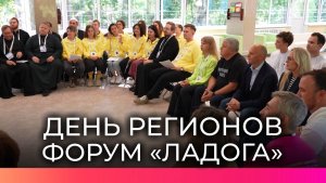 В День регионов на форуме «Ладога» побывал врио губернатора Новгородской области Александр Дронов