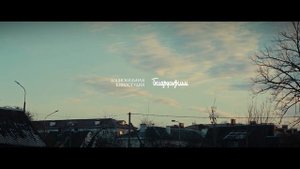 Классная - 2025 (09)