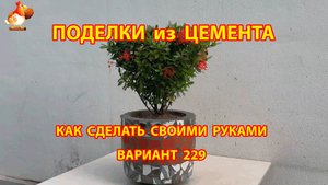 Поделки из цемента своими руками идеи для дачи и сада вариант (229)