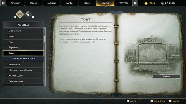 GOD OF WAR# Полное прохождение #17