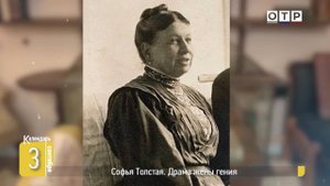 Софья Толстая. Драма жены гения