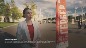 Дарья Сунцова рассказала, как прошёл Гербер-2025 в Москве