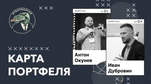 Карта портфеля — инструмент эффективного лидера, о котором вы не знали!