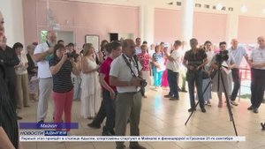 Информационный выпуск Майкопского телевидения 2.09.2025г.