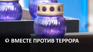 Как прошел День солидарности в борьбе с терроризмом в Ставрополе?