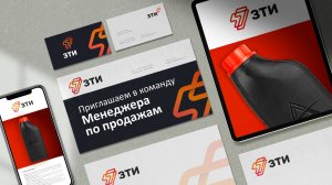 ЗТИ приглашает менеджера по продажам