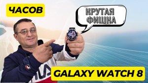 Крутая Фишка часов Galaxy, Удаленные вызовы и смс