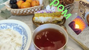 Утро. Завтрак. Биробиджан