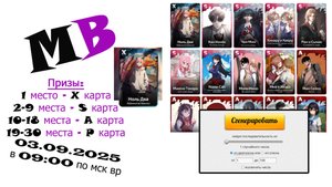 Розыгрыш №3 Тематический "Здравствуй школа"
