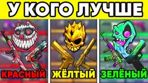У кого лучше standoff 2 ! Прокачка в стандофф 2