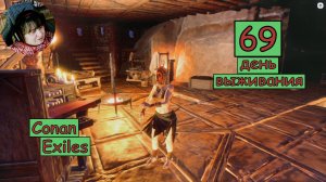 Домовничаю, примеряю Дарфарский доспех и Маску Знахаря. Одиночная игра. Conan Exiles. 69 серия.